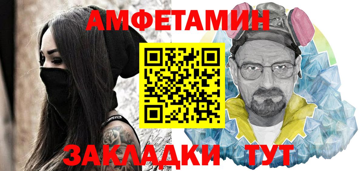 Amphetamine  Вход с VPN  Сухой Лог  АМФ Premium 