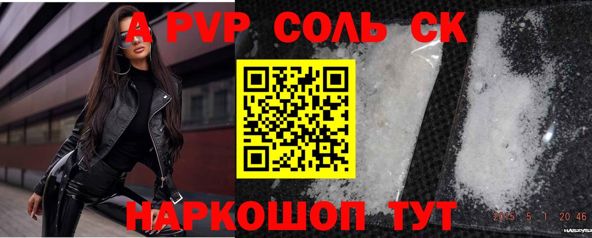 Альфа ПВП кристаллы  купить наркотики сайты  Сухой Лог  Вход с VPN 