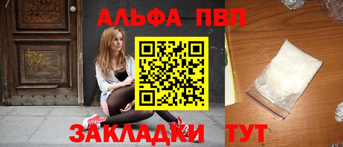 A-PVP крисы CK Сухой Лог