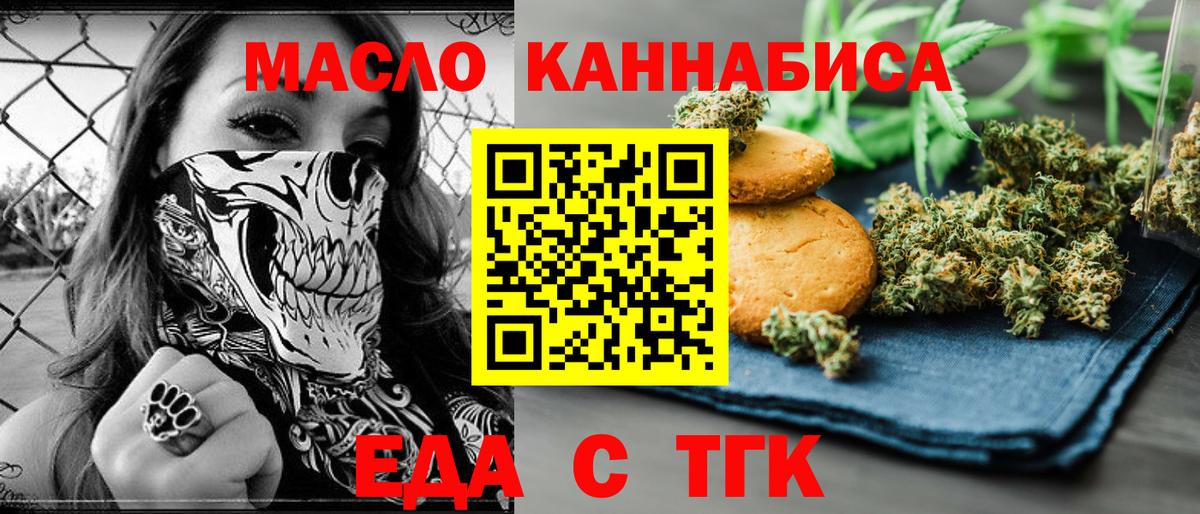 Canna-Cookies конопля  Вход с VPN  Сухой Лог 