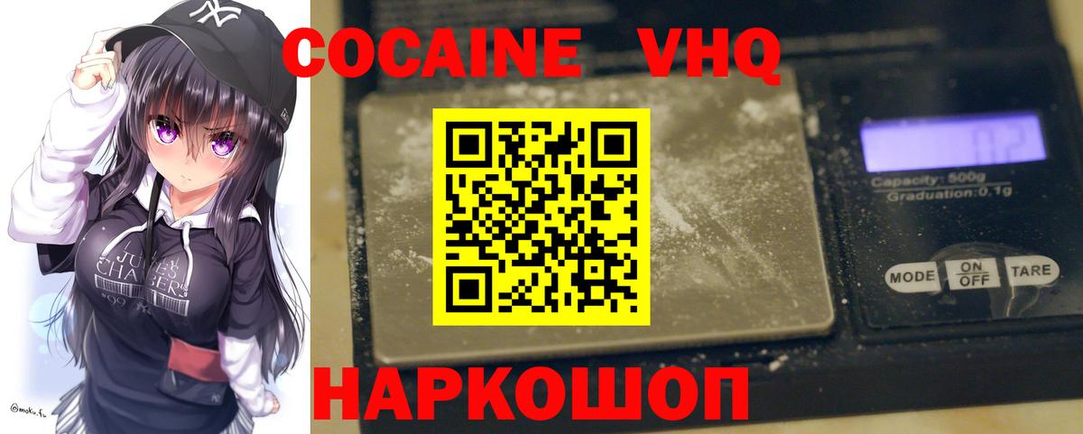 COCAIN FishScale  Кокаин Перу  Вход с VPN  Сухой Лог 