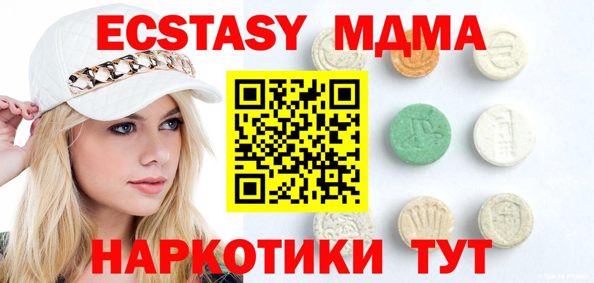 Сухой Лог  Ecstasy 99%  Вход с VPN  ЭКСТАЗИ XTC 