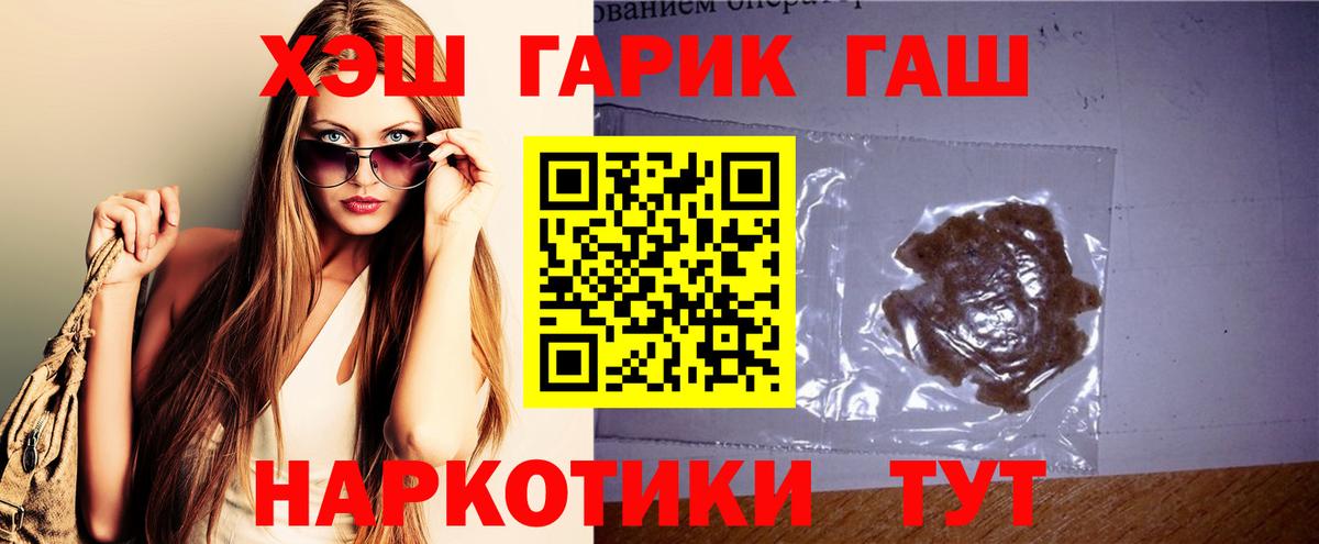 Гашиш 40% ТГК Сухой Лог