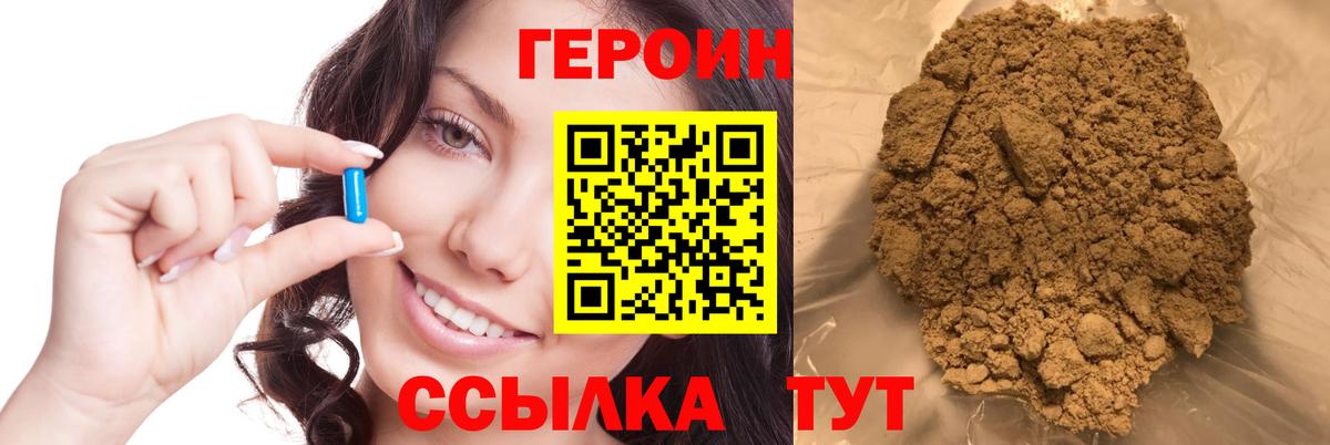 ГЕРОИН Heroin Сухой Лог