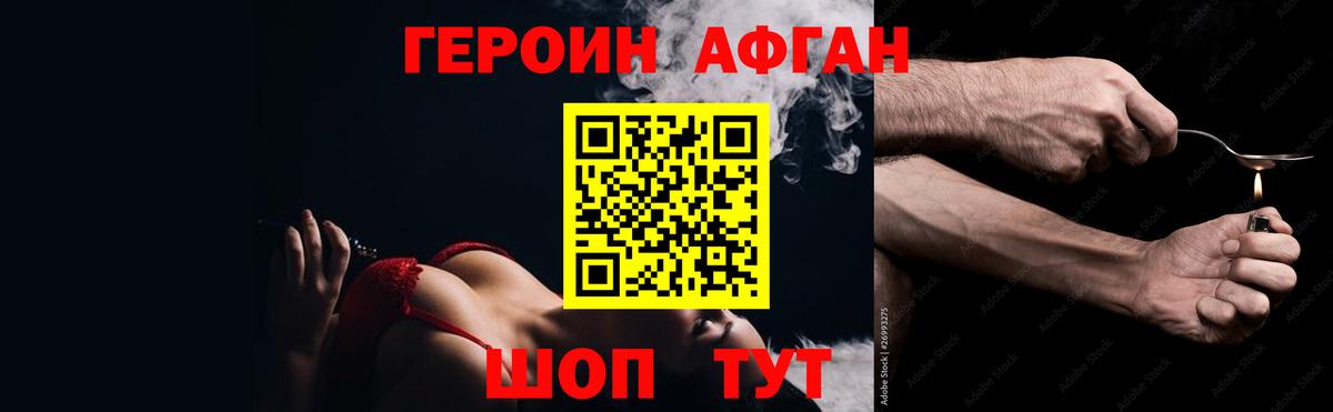 Сухой Лог  Героин гречка  ГЕРОИН  Вход с VPN 
