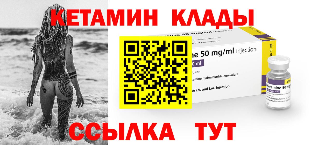 Сухой Лог  КЕТАМИН VHQ  нарко площадка наркотические препараты  КЕТАМИН ketamine  Вход с VPN 