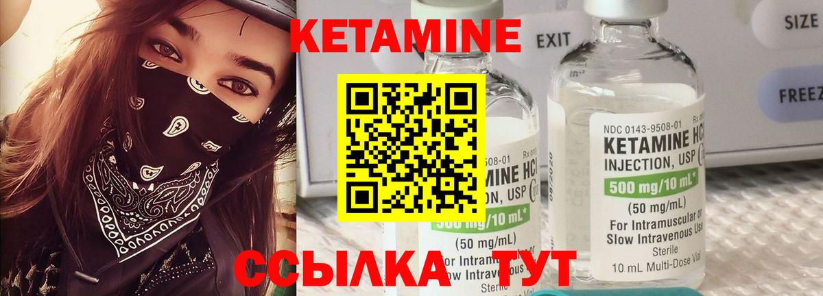 КЕТАМИН VHQ Сухой Лог