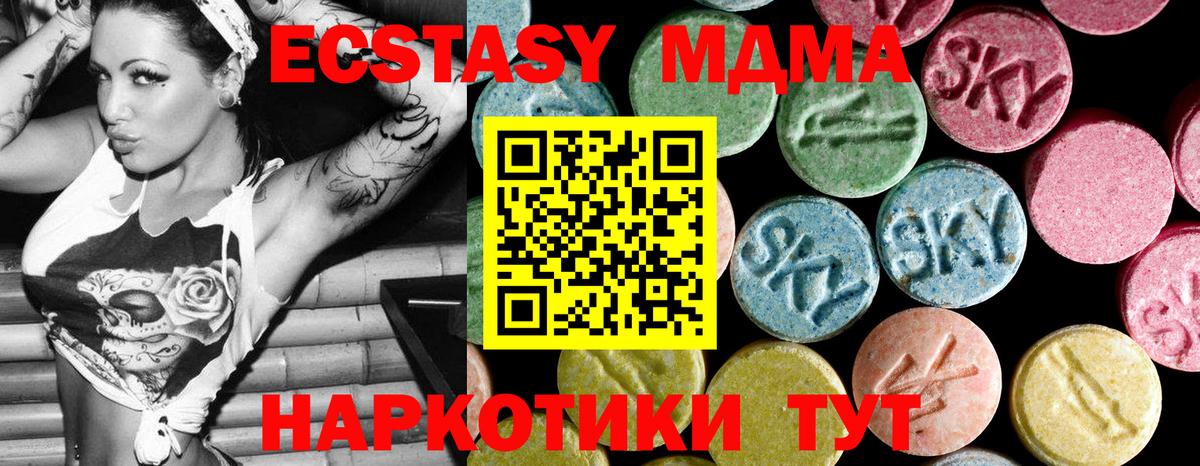 МДМА молли  MDMA кристаллы  Сухой Лог  Вход с VPN 