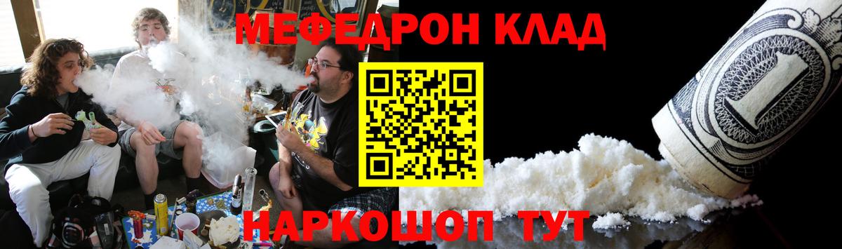МЯУ-МЯУ мука  цены наркотик  МЕФ mephedrone  Меф  Меф  Сухой Лог  Вход с VPN 