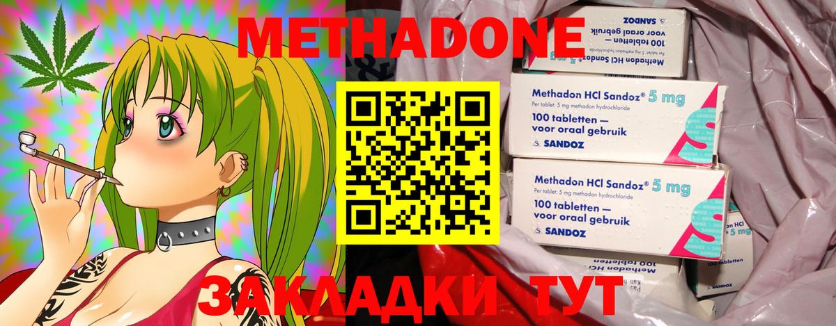 Метадон белоснежный  Вход с VPN  Метадон белоснежный  мега ТОР  Сухой Лог 