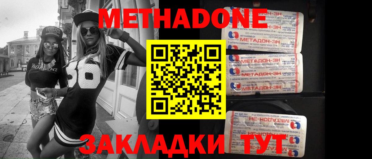 Метадон белоснежный Сухой Лог