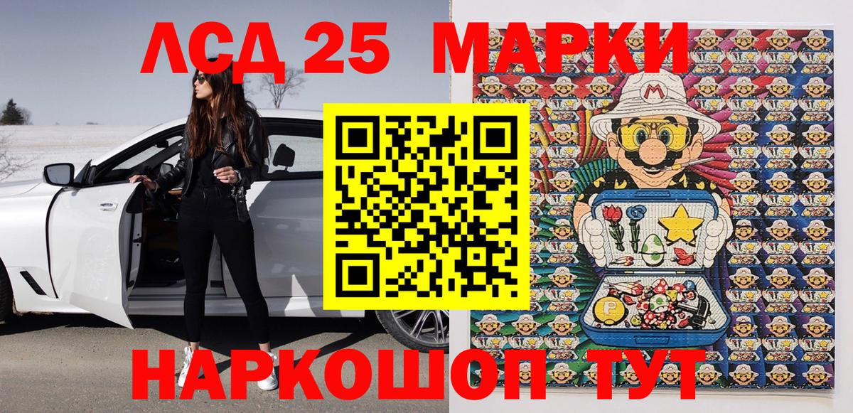 Марки 25I-NBOMe 1,5мг Сухой Лог