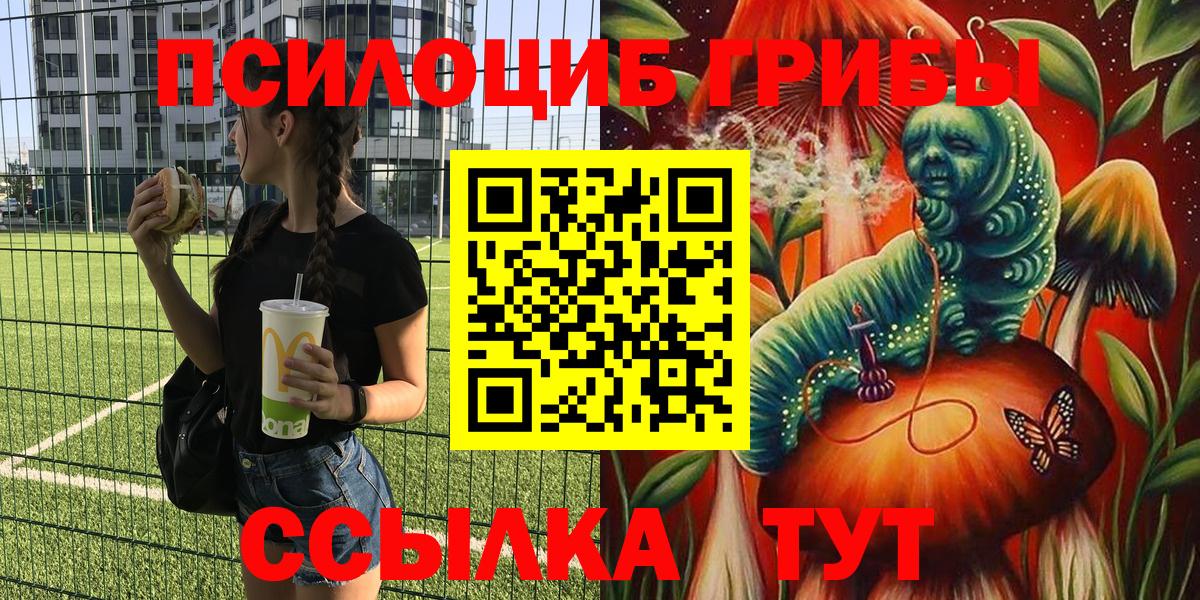 Галлюциногенные грибы Magic Shrooms Сухой Лог